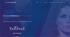 Desktop Screenshot of evelinapapoulia.com